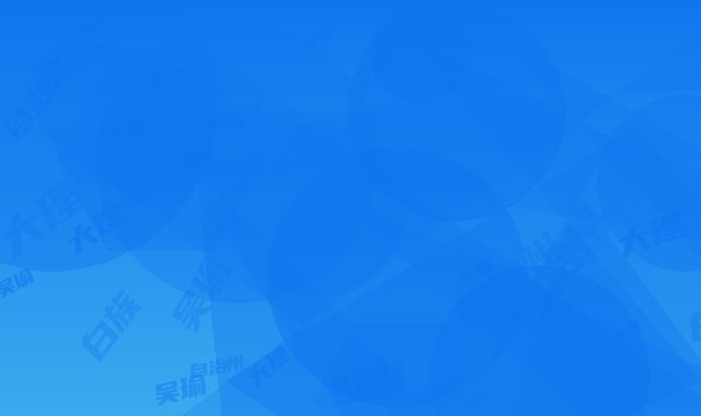 大理白族自治州吴瑜整形医生收费明细全面上架