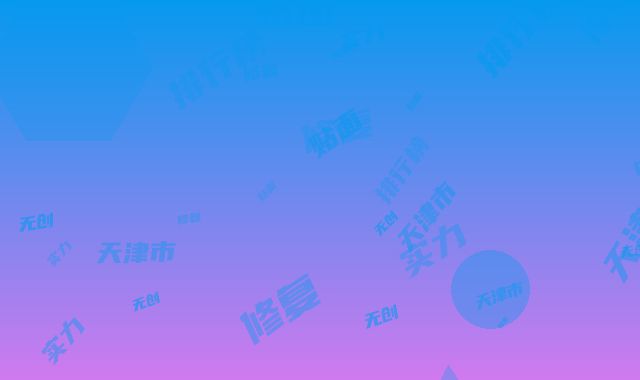 天津市无创瓷贴面修复排行榜实力对抗不服输-天津市无创瓷贴面修复口腔医生