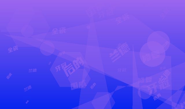 德国威兰德全瓷牙冠修复后的效果怎么样