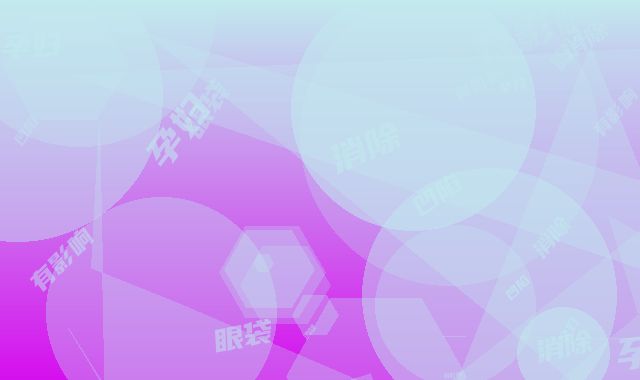 凹陷眼袋消除对孕妇有影响吗