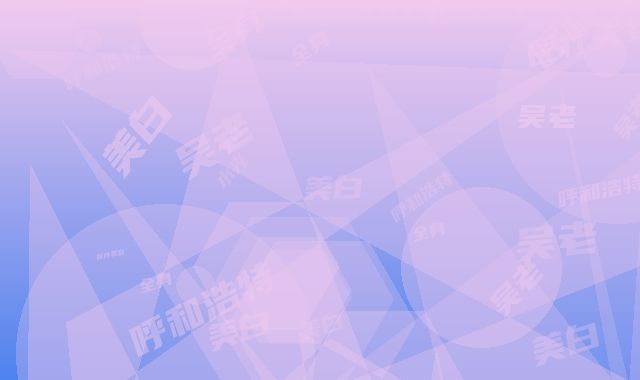 呼和浩特吴老贵医疗美容打水光针全身美白术后有哪些反馈
