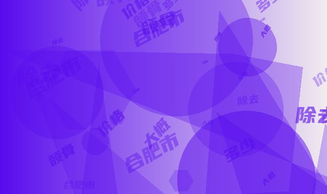 合肥市除去下颌骨大概价格多少-价格在20064元起
