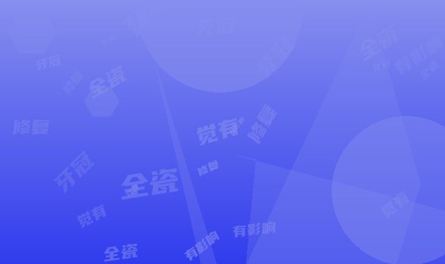 修复全瓷牙冠对嗅觉有没有影响