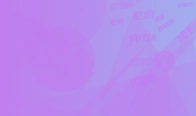 疤痕修复双眼皮有什么副作用没呢