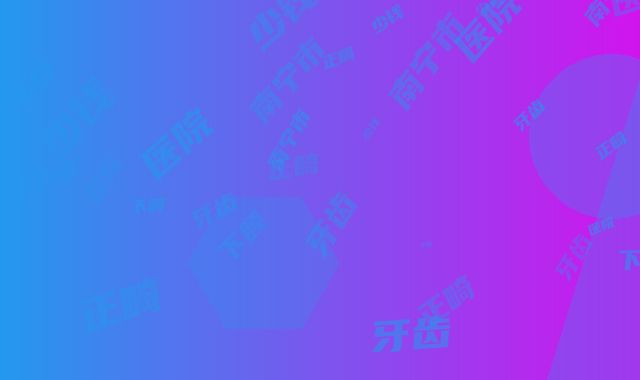 南宁市下颌牙齿正畸多少钱-南宁市下颌牙齿正畸医院排名榜十强排行名单
