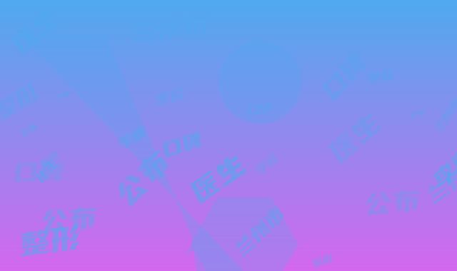 兰州市激光术治疗近视眼医生上榜清单前十佳公布-李欣整形医生口碑靠谱