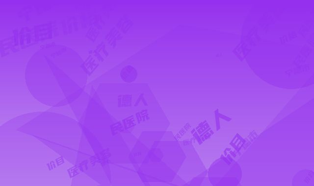 宁德市激光溶脂手术价目表2025正规发布-宁德人民医院医疗美容科价格(价目)表