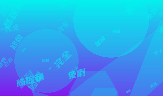 陈保利兔唇疤痕能完全修复对眼球有没有伤害