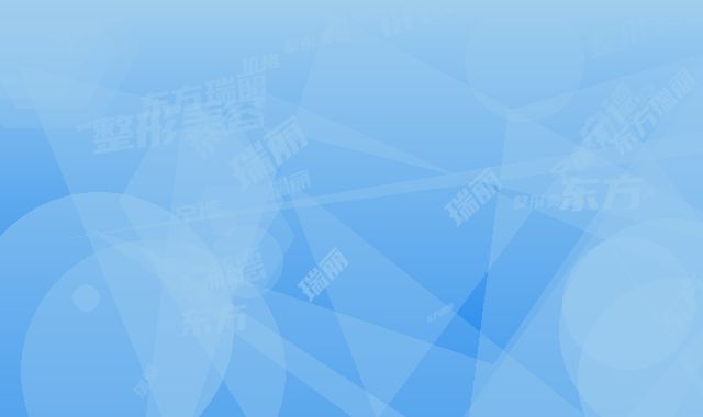 宁德东方瑞丽整形美容价格（收费详情）-宁德市整形医院