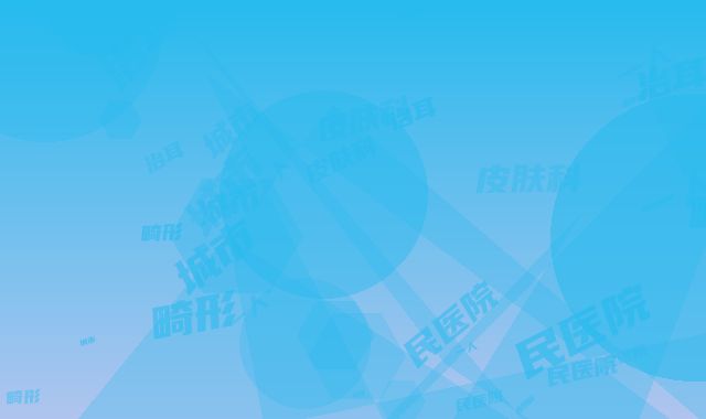 盐城市第一人民医院皮肤科治耳畸形医生信息