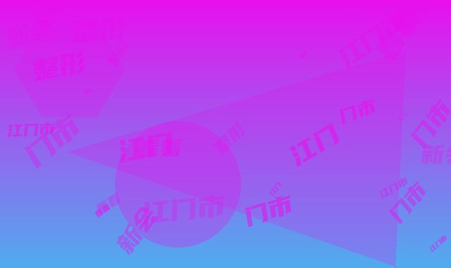 江门新会同济医疗美容价格表2025版发出来看看-江门市整形医院
