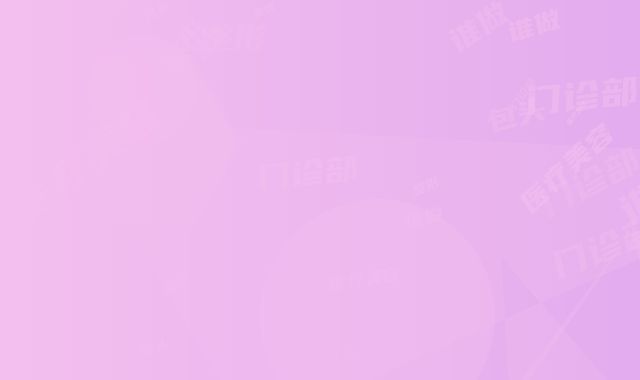包头东河赵云庆医疗整形美容医院与博美雅医疗美容门诊部整形谁做的好价格表