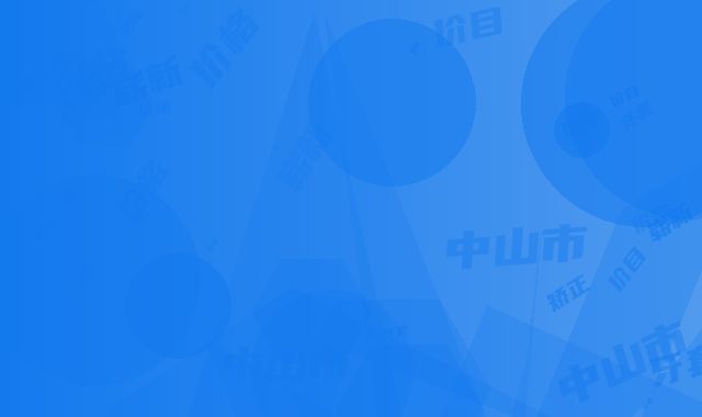 中山市矫正牙套价格(价目)表崭新新鲜一览-中山市矫正牙套价格