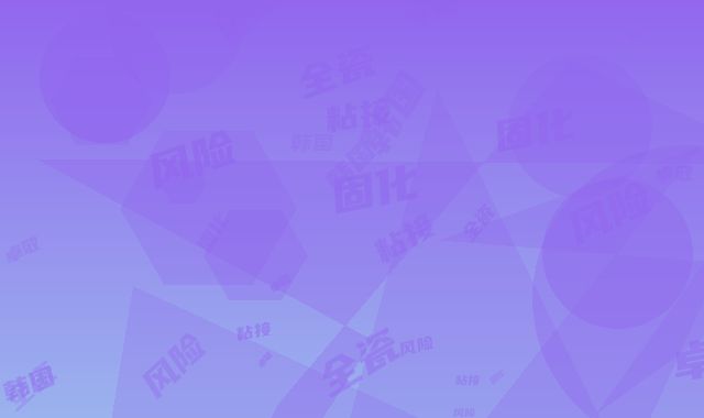 卓敬锡（韩国）双固化粘接全瓷牙的风险可以避免吗