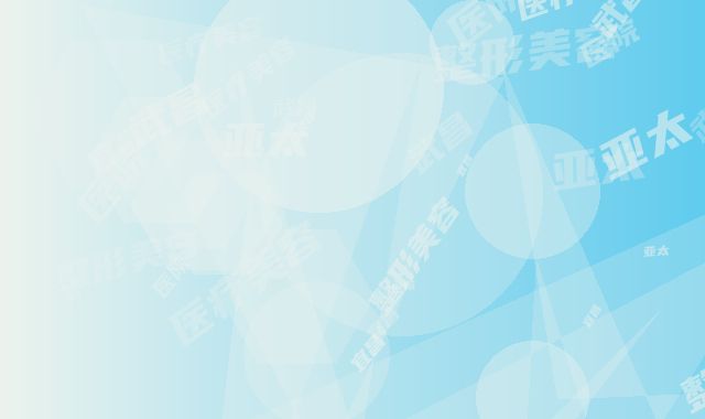 宜昌亚太整形美容医院武昌医疗美容门诊部,宜昌博美整形医疗美容诊所哪位专家更厉害