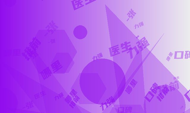 长沙市包眼角修复手术整形医生哪里实力强-张特医生排前四口碑优异