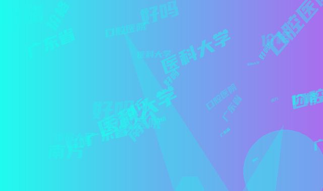 南方医科大学口腔医院-广东省口腔医院好吗-价格(费用)清单新出炉
