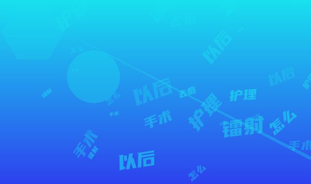镭射去痘印手术以后要怎么护理