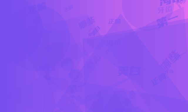 珠海市牙齿正畸美白医院在榜清单前十位都是哪些（珠海市牙齿正畸美白口腔医院排行榜第一）