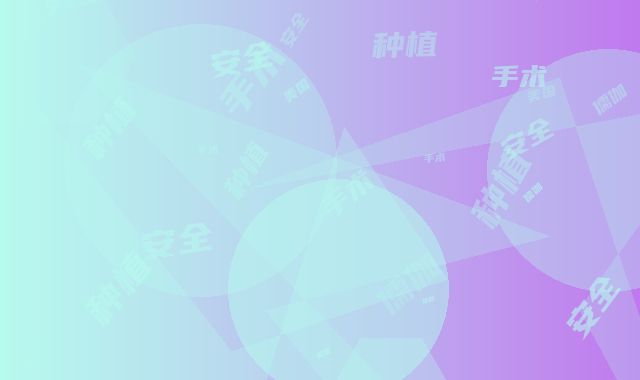 美国儒伽种植牙手术更安全