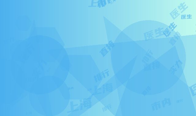 上海市内牙直接医生排行实力妥妥的-上海市内牙直接口腔医生