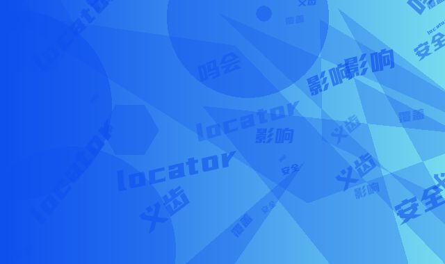 locator覆盖义齿安全吗会影响生理健康吗