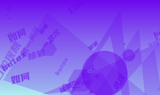 武汉第一口腔医院botox除皱针除皱术如何预防后遗症