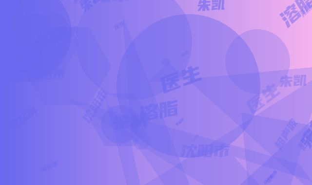 沈阳市宋起滨医生,朱凯医生超声波溶脂术你比较喜欢哪一个