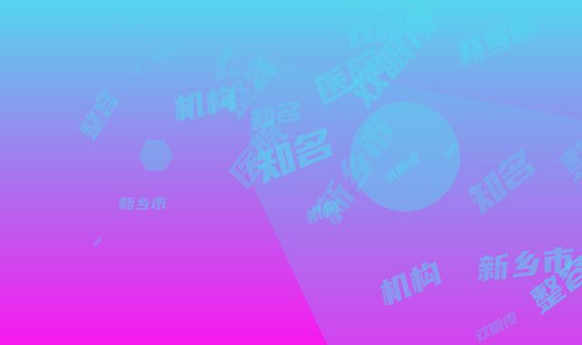 新乡市知名整容割双眼皮机构-新乡市整容割双眼皮医院排行榜前十位免费查看