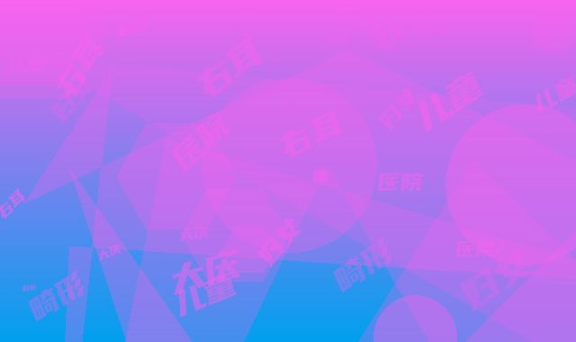 大庆妇女儿童医院右耳畸形,耳道闭锁究竟安全么