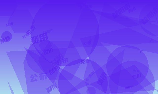 益阳杏林华美医疗美容整形诊所2025价格表(费用)免费公布-益阳市整形医院