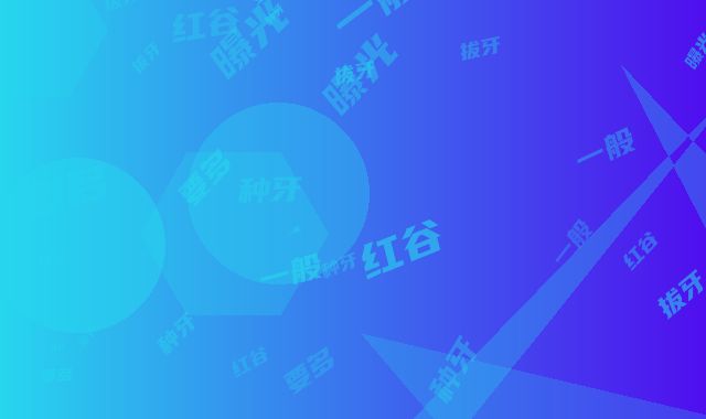 红谷滩隽如口腔门诊部价格(费用)清单全新大曝光-拔牙种牙术一般是需要多少钱